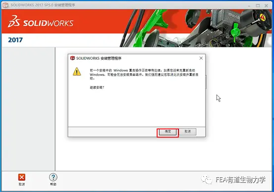 solidworks缺少字体如何安装字体